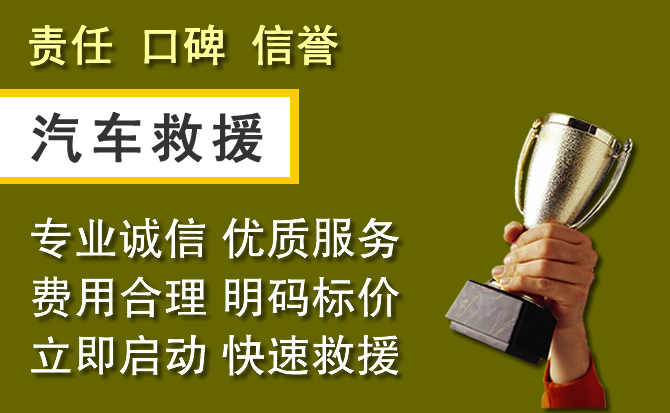 永清附近汽车换备胎电话.jpg