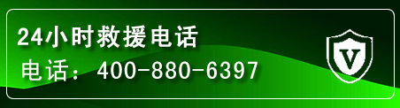 永清汽车救援电话