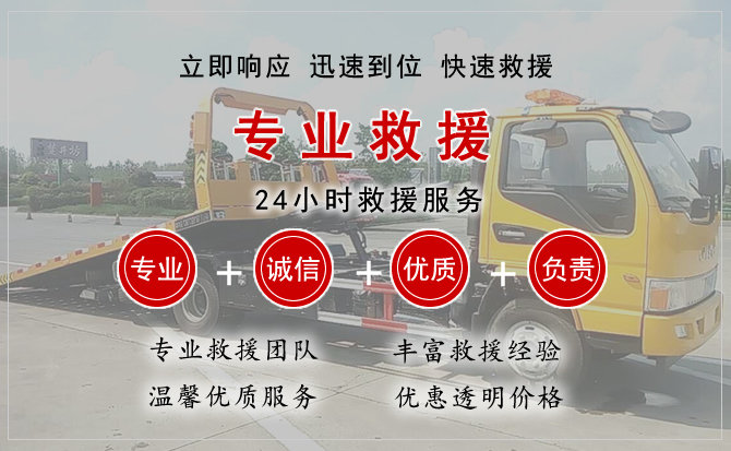 永清中途换轮胎电话.jpg"/