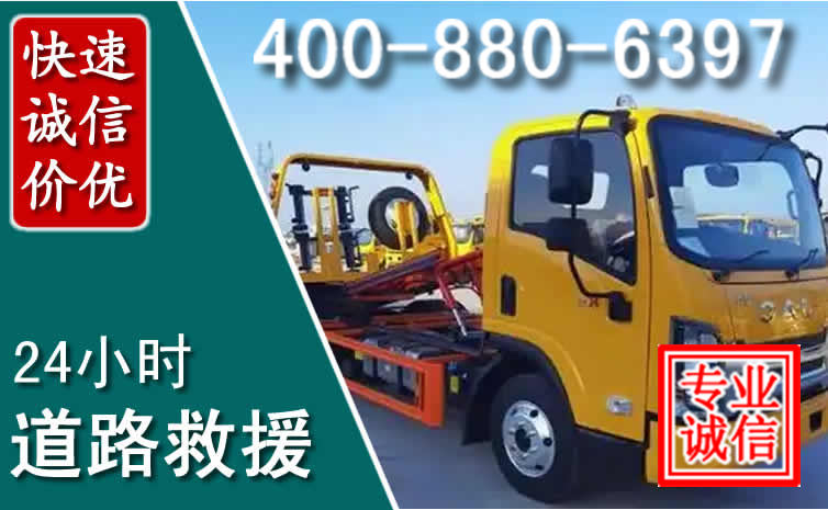 永清道路救援电话 (8).jpg