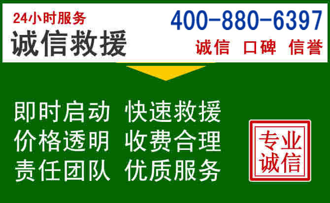 永清道路救援电话 (20).jpg